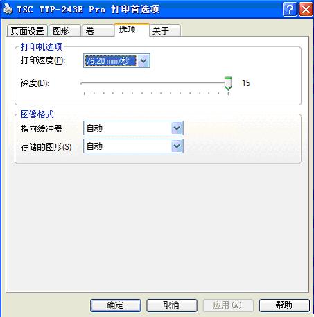 條碼打印機