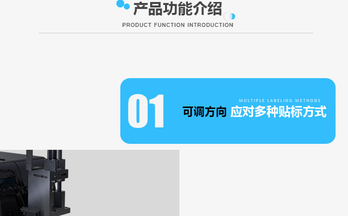 及時貼標(biāo)機