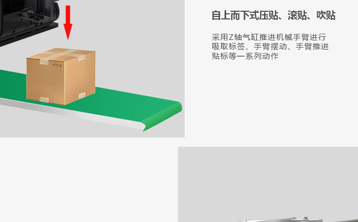 貼標(biāo)機廠家