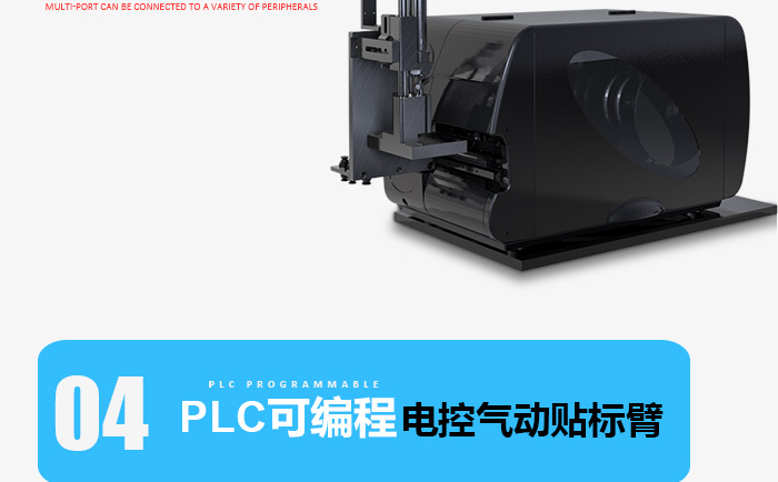 有實力的貼標(biāo)機廠家